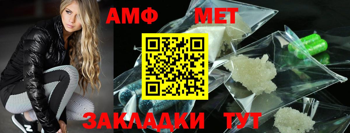 АМФ Розовый Осинники
