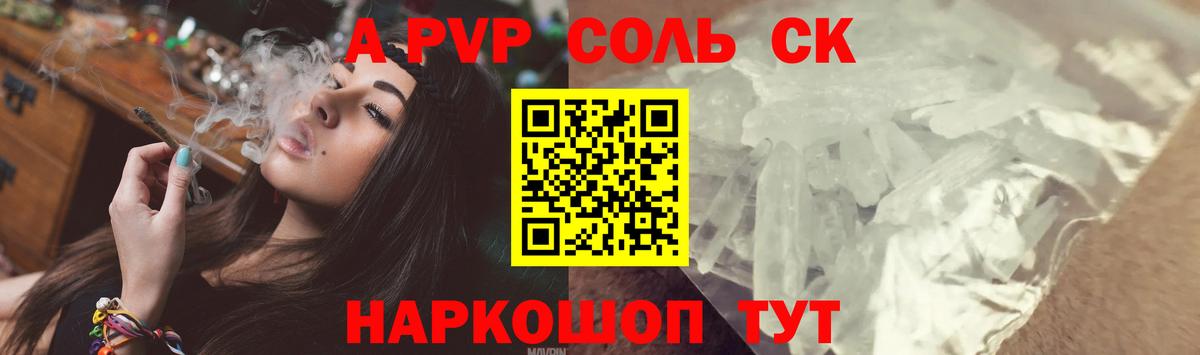 Alpha-PVP  А ПВП мука  Alpha PVP VHQ  Осинники  Вход с VPN  A-PVP кристаллы 