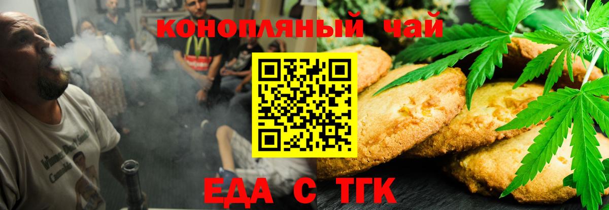 Осинники  Еда ТГК марихуана  Вход с VPN 