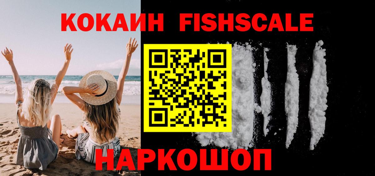 Осинники  Кокаин VHQ  COCAIN  Вход с VPN 