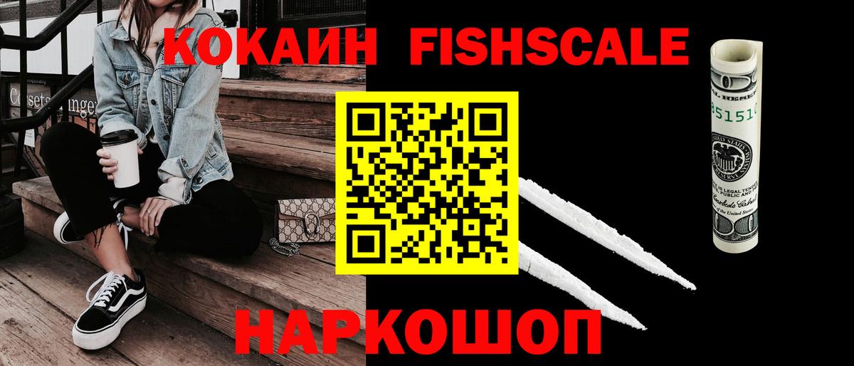 Кокаин 97% Осинники