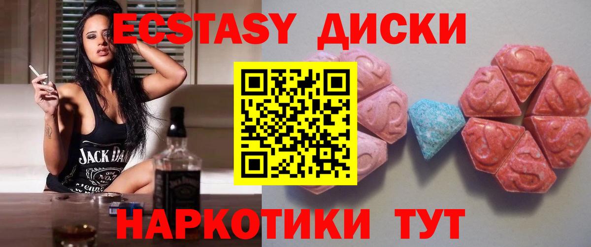 Экстази таблы  Вход с VPN  маркетплейс формула  Осинники 