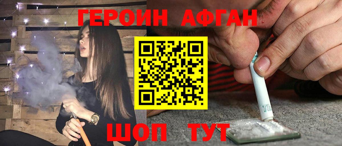 ГЕРОИН гречка Осинники