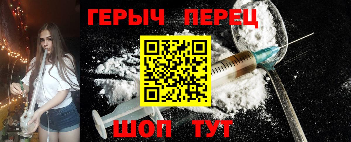 Героин гречка  Вход с VPN  ГЕРОИН  Осинники 