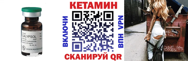 где купить   Осинники  КЕТАМИН VHQ 