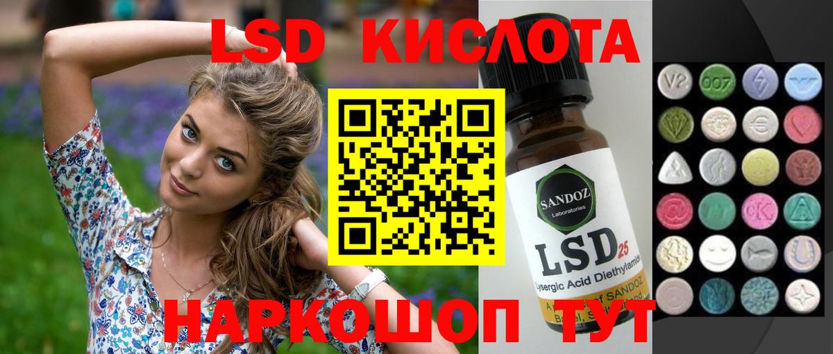 ЛСД экстази кислота Осинники