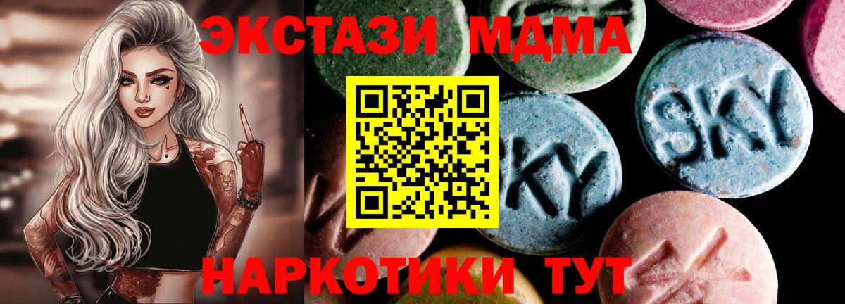 MDMA кристаллы Осинники