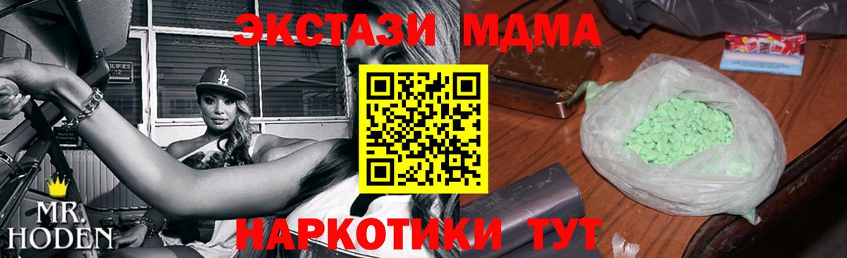 Осинники  МДМА VHQ  MDMA  MDMA кристаллы  Вход с VPN 