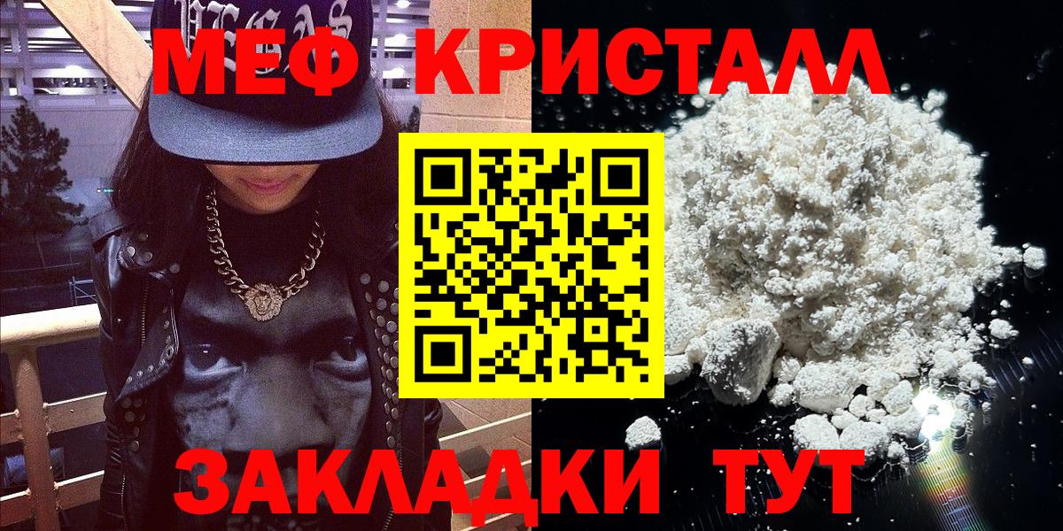 Мефедрон мука Осинники