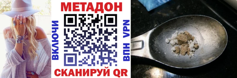 mega как войти  Осинники  Метадон methadone 