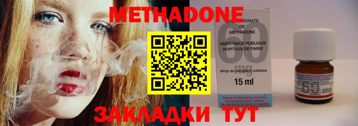 МЕТАДОН VHQ Осинники
