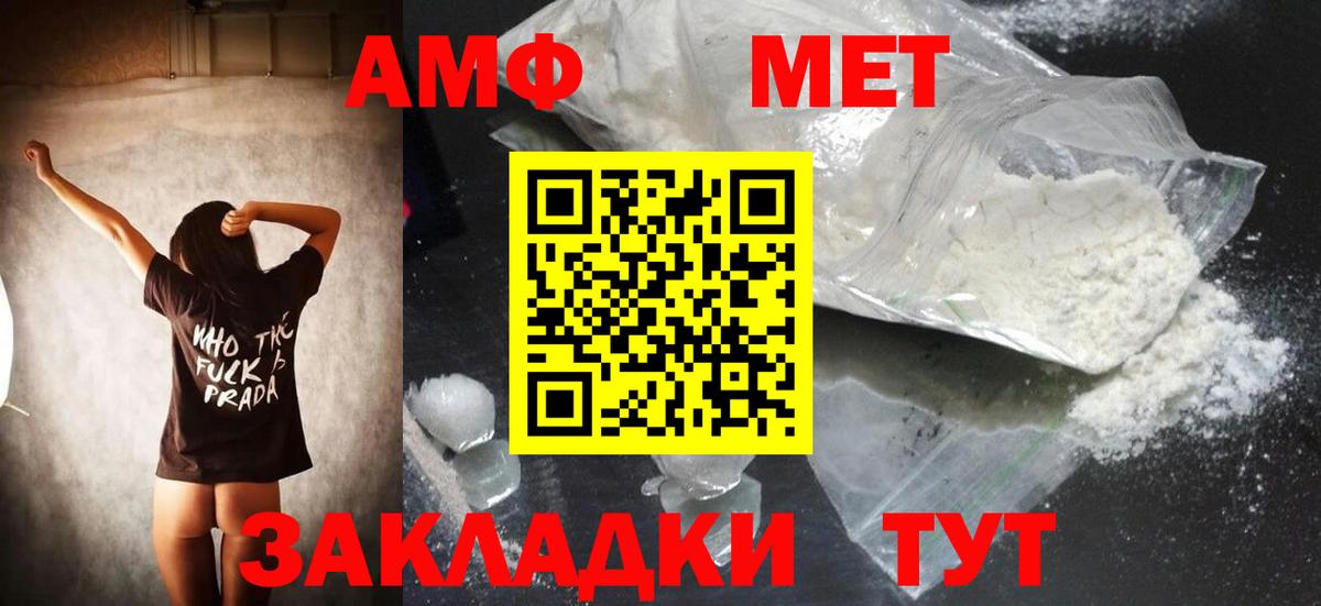 Метамфетамин витя Осинники