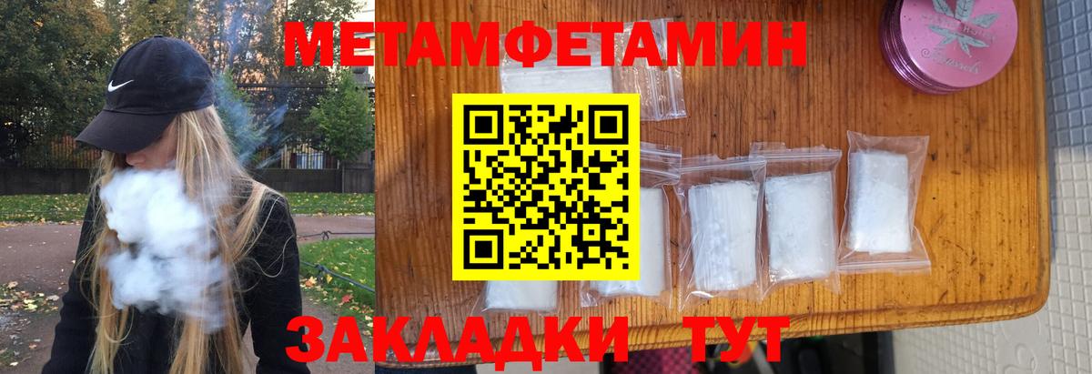 МЕТАМФЕТАМИН пудра  Вход с VPN  Осинники 