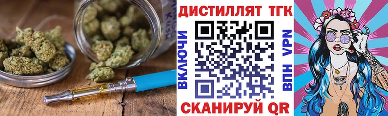 Дистиллят ТГК вейп  Осинники 