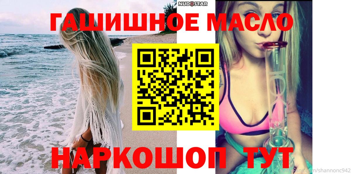 Дистиллят ТГК гашишное масло Осинники